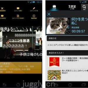 ニワンゴ ニコニコ動画とニコニコ生放送が視聴できるandroidアプリ Niconico をリリース 更新 ガジェット通信 Getnews