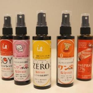 塩分ゼロに猫用 犬用のお醤油 進化を続ける スプレー醤油 を使ってみた ガジェット通信 Getnews