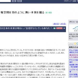 実は日本の未来は明るい 自信をなくしているあなたへ ガジェット通信 Getnews