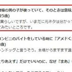 ざんとう という2ch用語があるらしい 一方2chユーザーは誰も知らない模様 ガジェット通信 Getnews