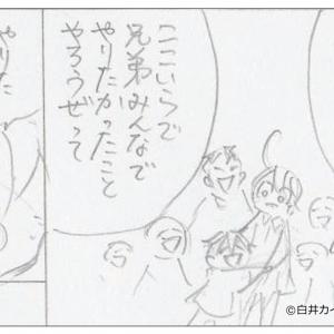 ネームの一部を特別解禁 約ネバ展 描き下ろし漫画は 完結後のエマとgfの家族たちのお話 に決定 ガジェット通信 Getnews