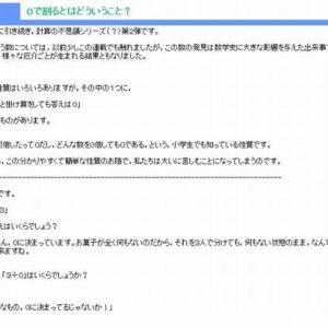 ０で割るとはどういうこと ガジェット通信 Getnews