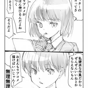 おまえらが爆発しろ 微笑ましいブーメラン ラブコメしか伸びないtwitterマンガに ムカつく という女子が おまいう 状態だった ガジェット通信 Getnews