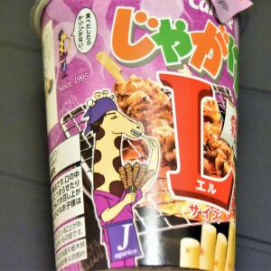 完全に一致 じゃがりこ のキリンが松本潤になっていた J の紫前掛け 手には嵐カラーの5本串 ガジェット通信 Getnews