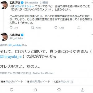 すべてに感情が優先される歪んだ社会になってしまう 乙武洋匡さんが ロジハラ についてツイートし反響 ガジェット通信 Getnews