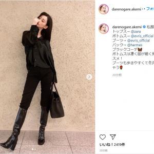 ダレノガレ明美 全身黒コーデの私服姿を公開 脚が細く見える ボトムス明かす ガジェット通信 Getnews