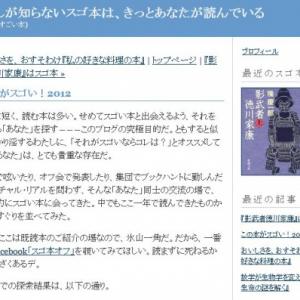 この本がスゴい 12 ガジェット通信 Getnews