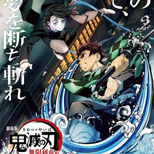 鬼滅の刃 公開3日間で興収46億円のニュースに新海誠監督 日本の映画興行でこんなことがあり得るんですね まさに快挙 とツイート ガジェット通信 Getnews