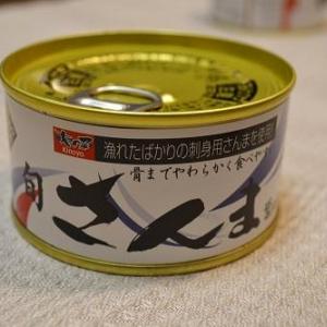 石巻の生さんま缶の基本的な食べ方 フルコースな食べ方 ガジェット通信 Getnews