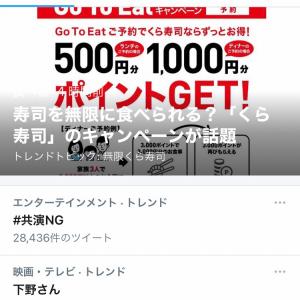 無限くら寿司 大反響でtwitterのトレンドにも登場 一人じゃダメなのか ぼっちには辛い の悲痛な声も ガジェット通信 Getnews