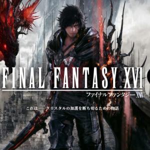 Ps5 Final Fantasy Xvi 公式ティザーサイト公開 世界観や一部キャラクターの情報が公開 ガジェット通信 Getnews