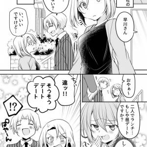 やり返されてかわいい 二組ともさっさとくっつけ ランチに行く主任 デザイナー女子を冷やかす先輩女子マンガがヤブヘビだった ガジェット通信 Getnews