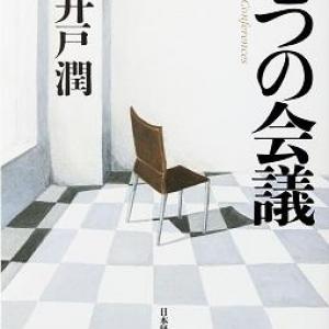 作家がカメラで撮影する 意外なモノ とは 池井戸潤さんインタビュー 3 ガジェット通信 Getnews