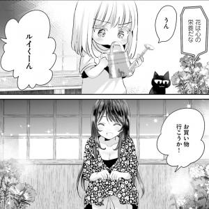 デキるolが仕事を早く終わらせたい理由は イケメン女児の義妹と週末を一緒に過ごしたいお姉さんのマンガが癒やししかなかった ガジェット通信 Getnews