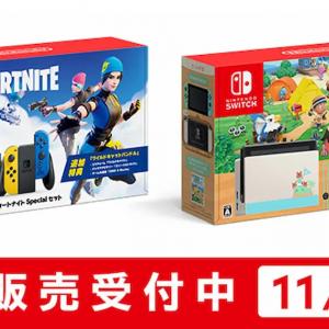 久しぶりにマイニンテンドーストアでのswitch抽選販売開始 フォトナセットとあつ森セットが対象 ガジェット通信 Getnews