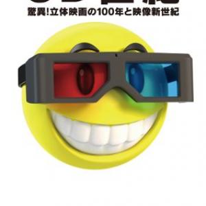 画面からはみ出る こちらに向かってくる 試行錯誤の 3d映画ポスター あるある ガジェット通信 Getnews 画面からはみ出る こちらに向かってくる 試行錯誤の 3d映画ポスター あるある ガジェット通信 Getnews