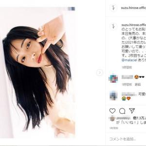 広瀬すず 鬼可愛ええ 本日発売の２０２１年カレンダーショット公開 ガジェット通信 Getnews