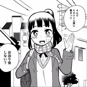 こんな青春送りたかった 応援したくなる 中学生になった男女4人が久々に集まってお泊り会するマンガが甘酸っぱい ガジェット通信 Getnews