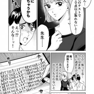 平平時代にツボった 名前連呼に笑った 家庭教師が課題のハードル下げてもフラグを折る男子高校生マンガの甘さがインフレ気味 ガジェット通信 Getnews