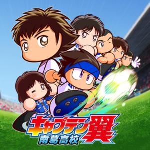 大空翼が2頭身に パワサカがキャプテン翼とコラボ 本日より新シナリオ配信開始 ガジェット通信 Getnews