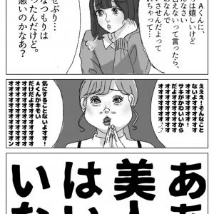 ズリィよ かわいいってだけで 見た目で悩む女の子を描いた漫画に色々考えさせられる ガジェット通信 Getnews