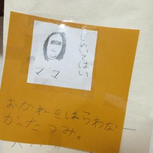 お店屋さんごっこで指名手配されたママが話題に 可愛すぎる 目線を入れてくれているところに優しさを感じます ガジェット通信 Getnews