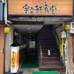 金沢b級グルメ 金沢3強めし屋 のひとつ 宇宙軒食堂のとんバラ定食を食べてみた ガジェット通信 Getnews