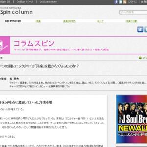 いつの間にロック少年は 洋楽 を聴かなくなったのか ガジェット通信 Getnews