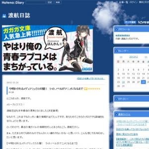 今明かされるメディアミックスの闇 ライトノベルがアニメになるまで ガジェット通信 Getnews