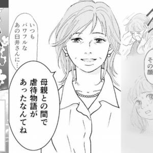 毒親 漫画 毒親の実態を描く自伝マンガ お母さん あなたを殺してもいいですか ガジェット通信 Getnews