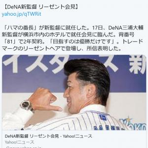 リーゼント ではなく ポンパドール 横浜denaの三浦大輔新監督就任で リーゼントヘア が話題に ガジェット通信 Getnews