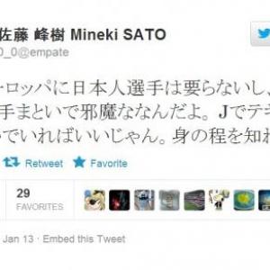 欧州に日本人選手は不要 不快 サッカー専門誌ライターが問題発言で炎上 ガジェット通信 Getnews