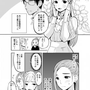 これが擬似百合か Winwinが天井知らず 女装趣味の夫を全力でサポート 肯定する奥さんのマンガが謎の幸福感 ガジェット通信 Getnews