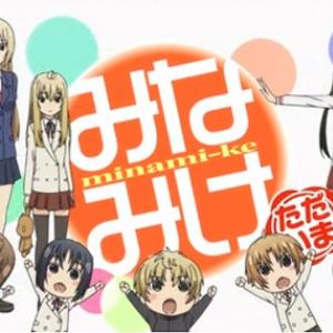 俺たちの みなみけ がやっと帰ってきた 名作日常アニメ第4期 みなみけ ただいま クロスレビュー 8 2 10点 ガジェット通信 Getnews