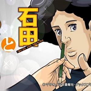 Pixiv 発の 全年齢向けblマンガ がまさかのアニメ化 シュールギャグアニメ 石田とあさくら クロスレビュー 6 10点 ガジェット通信 Getnews
