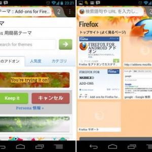 Mozilla Android版 Firefox 19 ベータ版をリリース テーマ変更機能や4 1ウィジェットが追加 ガジェット通信 Getnews