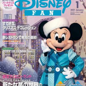 ツイステ ベイマックス クリスマス お正月の話題も満載 専門誌 ディズニーファン 1月号は おしゃれなミニーマウスが表紙 ガジェット通信 Getnews