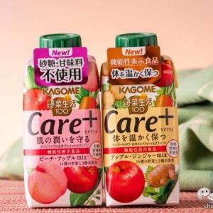 冬 乾燥対策 冷えと肌の乾燥対策なら 野菜の力 機能性表示食品 野菜 生活100 Care ケアプラス 美活 ガジェット通信 Getnews