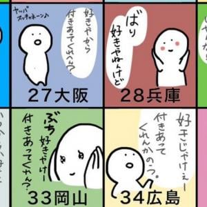 方言好きなら一発で落ちそう 都道府県別の 方言 による告白にグッとくる ガジェット通信 Getnews