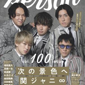 関ジャニ が雑誌 Tvガイドperson に登場 今年の振り返りや 来年に向けての気持ちを明かす ガジェット通信 Getnews