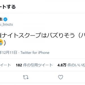 松本人志さん 本日の探偵ナイトスクープはバズりそう バズる初めて使った ツイートが話題に ガジェット通信 Getnews