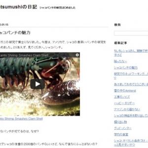 シャコパンチの魅力 ガジェット通信 Getnews