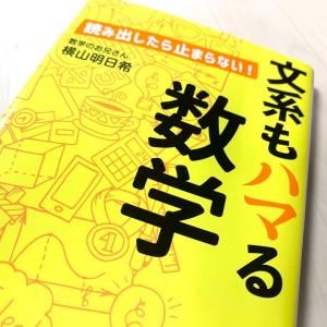 理想の恋愛を因数分解してみると 数学のおもしろさを学べる本 ガジェット通信 Getnews