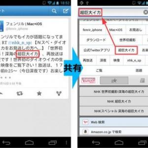 フェンリル Android向けブラウザアプリ Sleipnir Mobile For Android V2 7 をリリース 文字入力やコピペ不要でweb 検索できる新機能が便利 ガジェット通信 Getnews