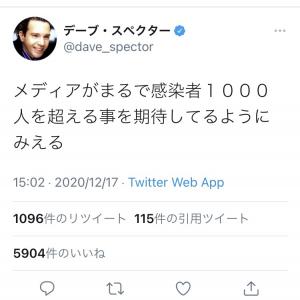 東京で新たに2人感染 デーブ スペクターさん メディアがまるで感染者1000人を超える事を期待してるようにみえる ツイートし反響 ガジェット通信 Getnews