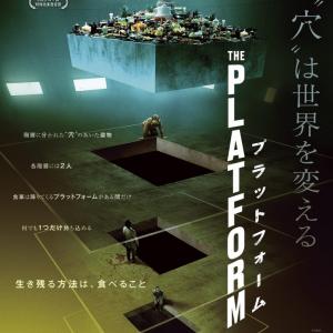 これが究極の 縦社会 縦に続く奇妙な閉鎖空間を描いたsfシチュエーション スリラー プラットフォーム 1月公開 ホラー通信 ガジェット通信 Getnews