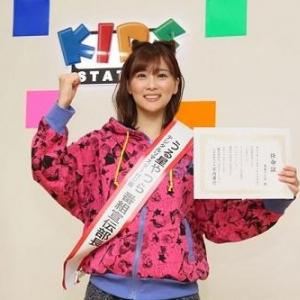 重盛さと美が宣伝部長に うる星やつら デジタルリマスターhd版がキッズステーションで放映決定 ガジェット通信 Getnews 重盛さと美が宣伝部長に うる星やつら デジタルリマスターhd版がキッズステーションで放映決定 ガジェット通信 Getnews