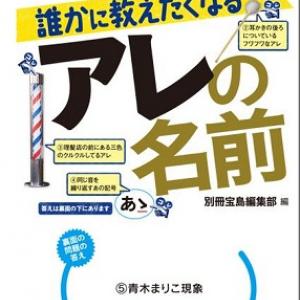 マンボウの正式名称 モラ モラ みかんの白い筋は アルベド 思わずへ な 誰かに教えたくなるアレの名前 ガジェット通信 Getnews