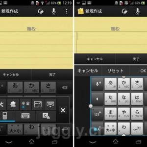 Sony Mobileの日本語入力アプリ Pobox Touch V5 4 では キーボードサイズの変更が可能 ガジェット通信 Getnews