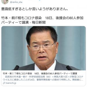 立憲 羽田雄一郎議員が新型コロナで死去 コロナに感染した竹本 前it相への蓮舫議員の過去ツイート 意識低すぎるとしか に批判の声 ガジェット通信 Getnews